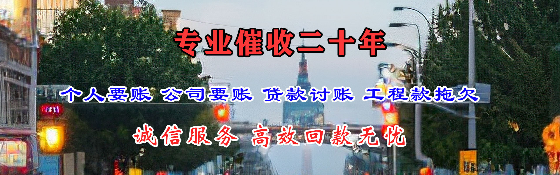 建宁追债公司